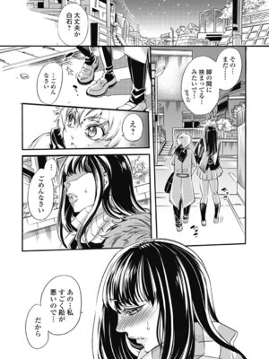 いずみリビルド Vol.2 「女子生徒×男性教師」_119