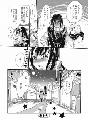 いずみリビルド Vol.2 「女子生徒×男性教師」_120