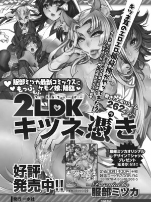 いずみリビルド Vol.2 「女子生徒×男性教師」_122