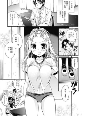 いずみリビルド Vol.2 「女子生徒×男性教師」_127