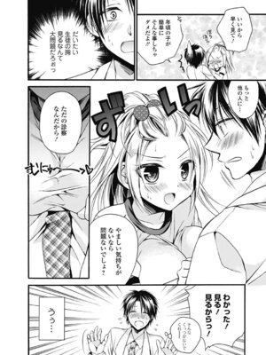 いずみリビルド Vol.2 「女子生徒×男性教師」_130