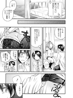 いずみリビルド Vol.2 「女子生徒×男性教師」_131