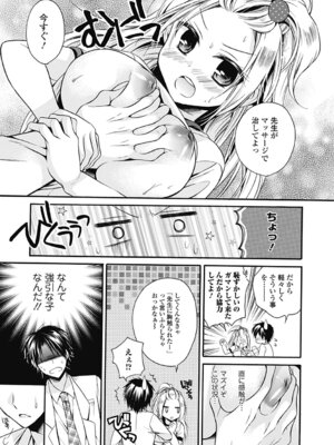 いずみリビルド Vol.2 「女子生徒×男性教師」_133