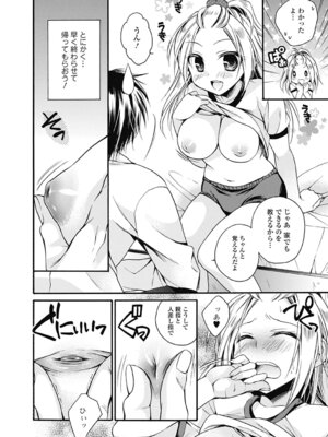 いずみリビルド Vol.2 「女子生徒×男性教師」_134