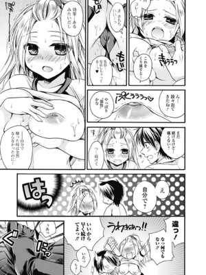 いずみリビルド Vol.2 「女子生徒×男性教師」_135