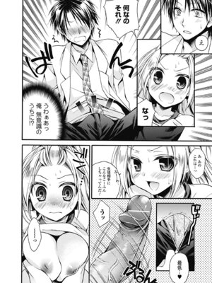 いずみリビルド Vol.2 「女子生徒×男性教師」_136