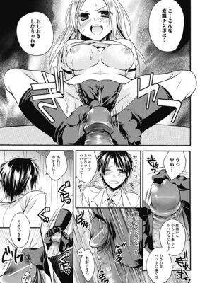 いずみリビルド Vol.2 「女子生徒×男性教師」_137