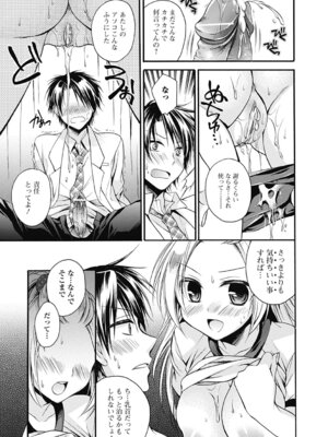 いずみリビルド Vol.2 「女子生徒×男性教師」_139