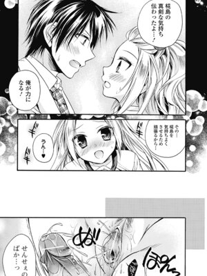 いずみリビルド Vol.2 「女子生徒×男性教師」_141