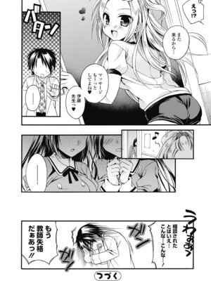 いずみリビルド Vol.2 「女子生徒×男性教師」_146