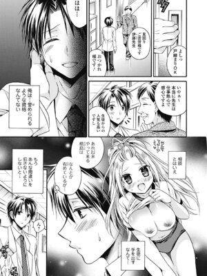 いずみリビルド Vol.2 「女子生徒×男性教師」_147