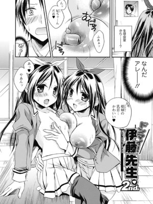 いずみリビルド Vol.2 「女子生徒×男性教師」_148