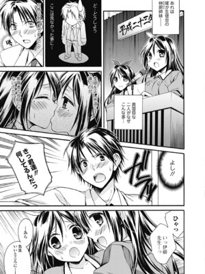 いずみリビルド Vol.2 「女子生徒×男性教師」_149