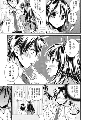 いずみリビルド Vol.2 「女子生徒×男性教師」_151