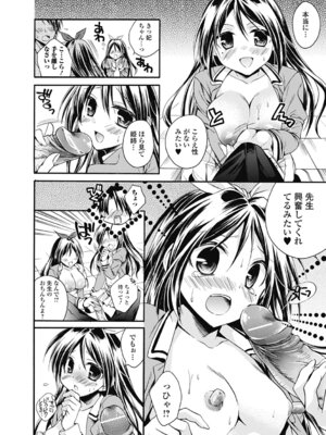 いずみリビルド Vol.2 「女子生徒×男性教師」_152