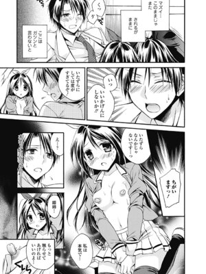 いずみリビルド Vol.2 「女子生徒×男性教師」_153