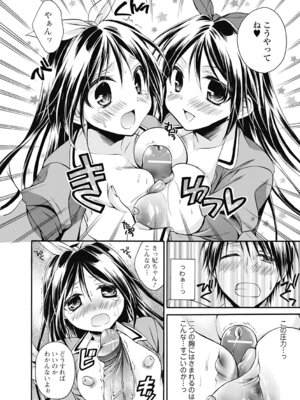 いずみリビルド Vol.2 「女子生徒×男性教師」_154