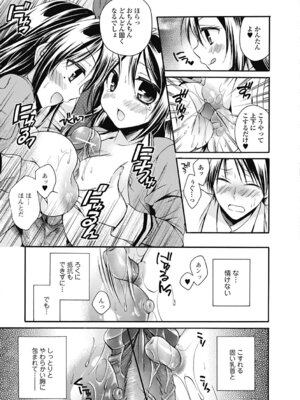 いずみリビルド Vol.2 「女子生徒×男性教師」_155