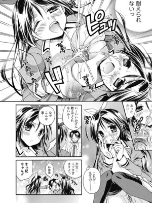 いずみリビルド Vol.2 「女子生徒×男性教師」_156