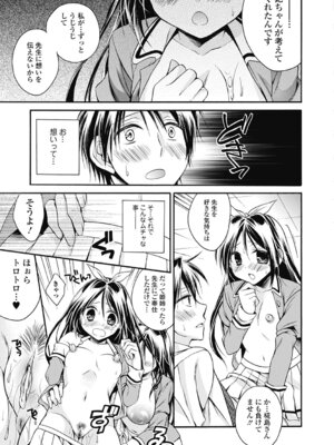 いずみリビルド Vol.2 「女子生徒×男性教師」_157