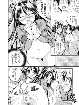 いずみリビルド Vol.2 「女子生徒×男性教師」_158