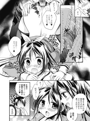 いずみリビルド Vol.2 「女子生徒×男性教師」_160