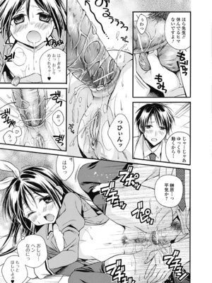 いずみリビルド Vol.2 「女子生徒×男性教師」_161