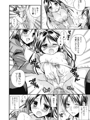 いずみリビルド Vol.2 「女子生徒×男性教師」_162