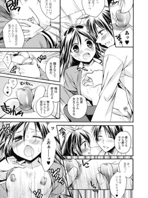 いずみリビルド Vol.2 「女子生徒×男性教師」_163