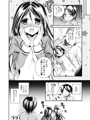 いずみリビルド Vol.2 「女子生徒×男性教師」_166