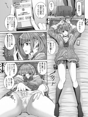 いずみリビルド Vol.3 「妹」_007