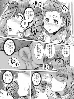 いずみリビルド Vol.3 「妹」_011