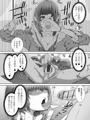 いずみリビルド Vol.3 「妹」_012