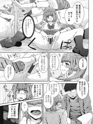 いずみリビルド Vol.3 「妹」_013