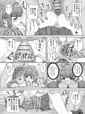 いずみリビルド Vol.3 「妹」_014