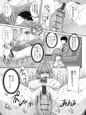 いずみリビルド Vol.3 「妹」_017