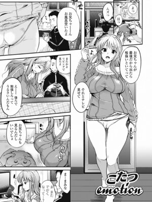 いずみリビルド Vol.3 「妹」_023