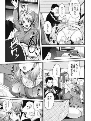 いずみリビルド Vol.3 「妹」_025