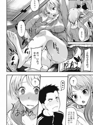 いずみリビルド Vol.3 「妹」_026