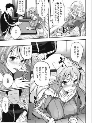 いずみリビルド Vol.3 「妹」_027