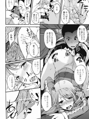 いずみリビルド Vol.3 「妹」_032