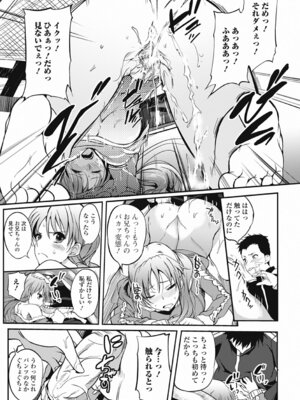 いずみリビルド Vol.3 「妹」_033