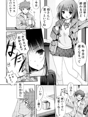 いずみリビルド Vol.3 「妹」_044