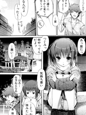 いずみリビルド Vol.3 「妹」_046