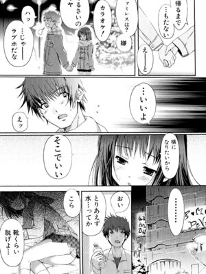 いずみリビルド Vol.3 「妹」_047