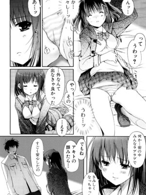 いずみリビルド Vol.3 「妹」_048