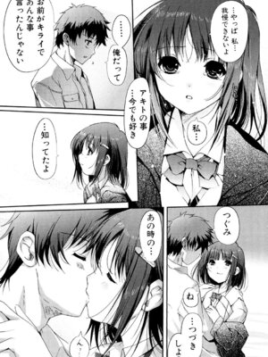 いずみリビルド Vol.3 「妹」_049