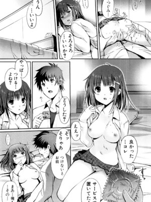 いずみリビルド Vol.3 「妹」_054