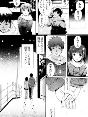 いずみリビルド Vol.3 「妹」_060