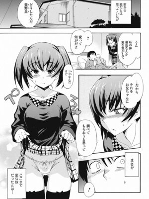 いずみリビルド Vol.3 「妹」_063